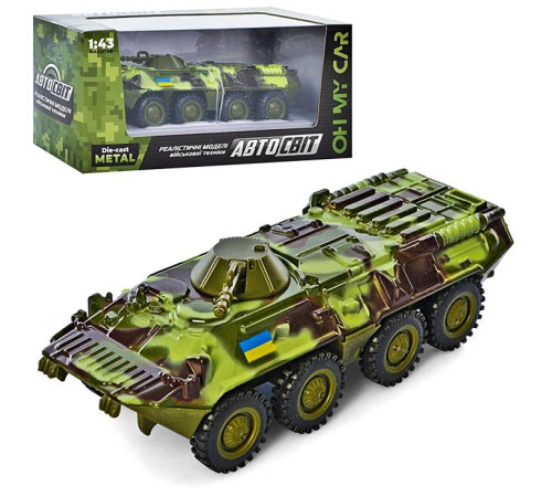 Машина метал. БТР (AS-2767)